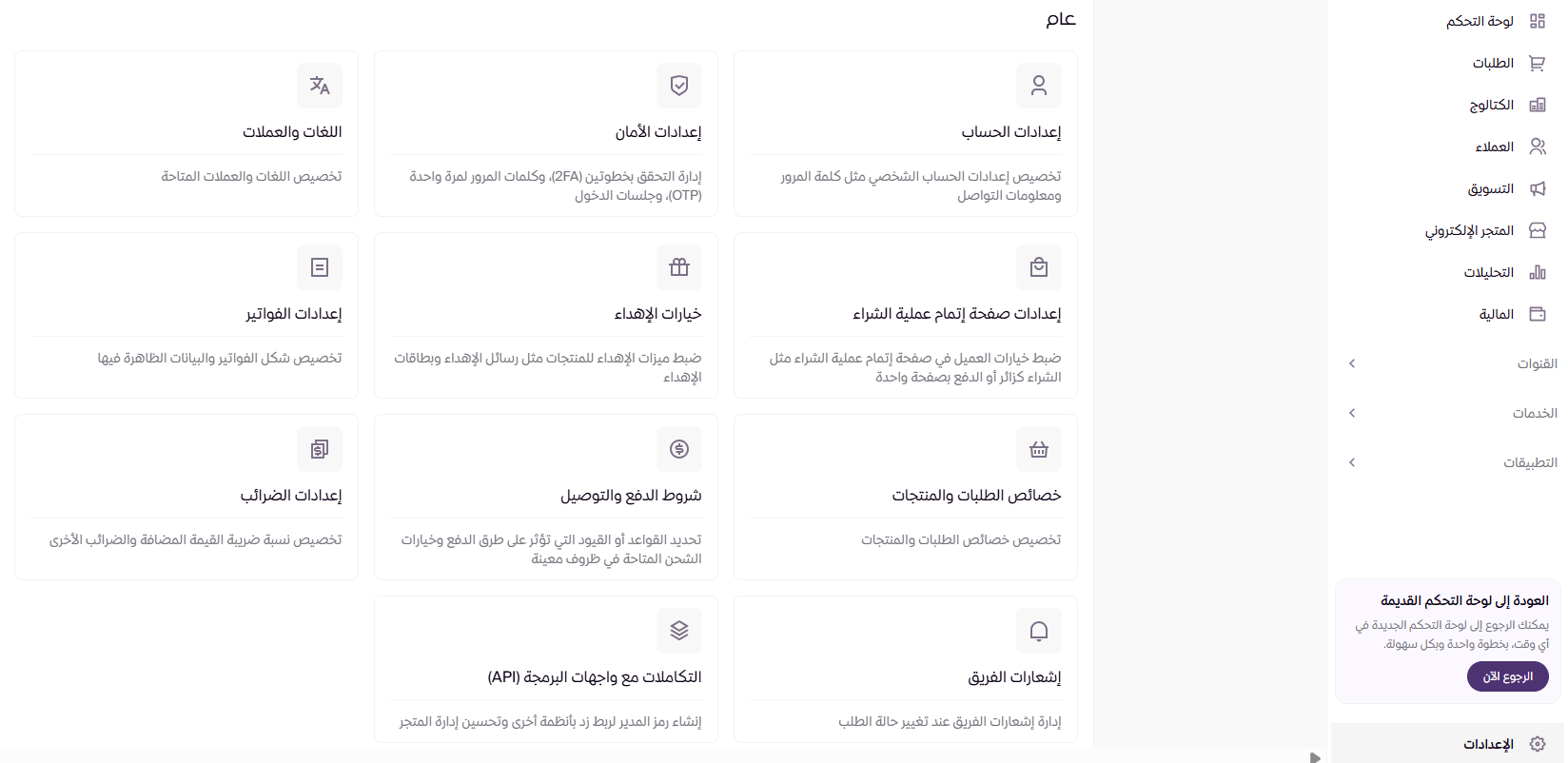 خاصية الإهداء ( لوحة التحكم الجديدة ) 22 خاصية الإهداء ( لوحة التحكم الجديدة ) 21