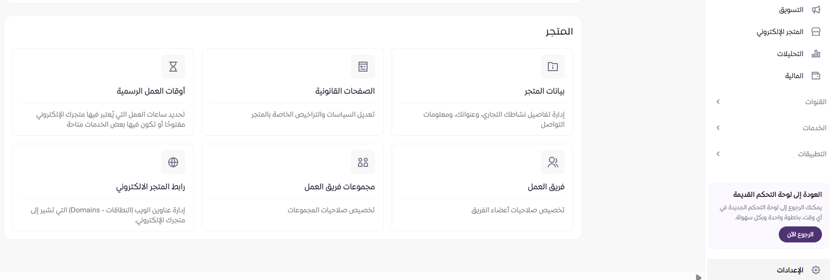 قائمة النطاقات (لوحة التحكم الجديدة ) 12 قائمة النطاقات (لوحة التحكم الجديدة ) 11