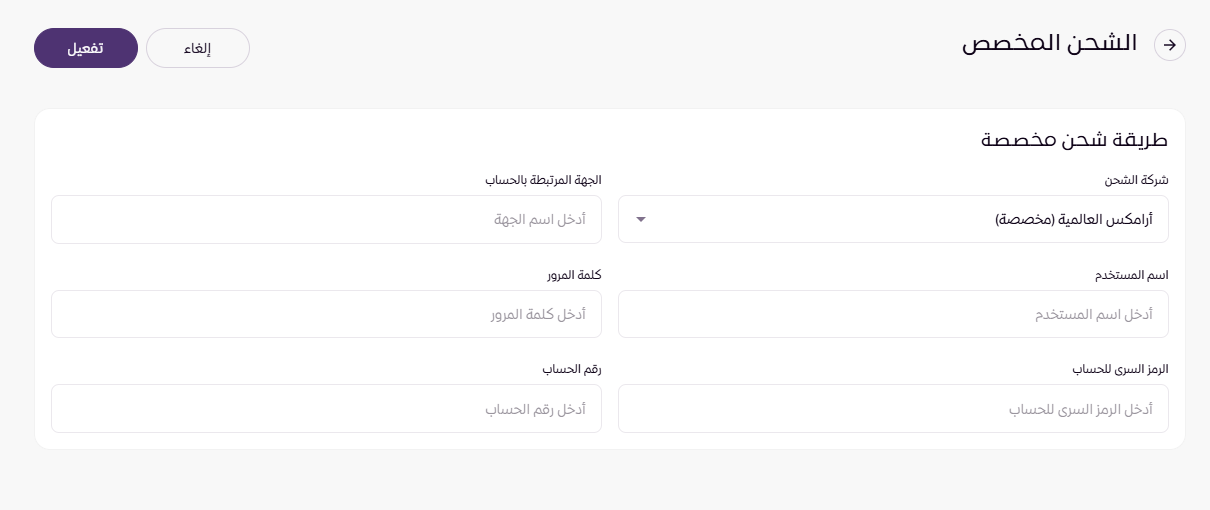 اللوجستيات ( لوحة التحكم الجديدة ) 220