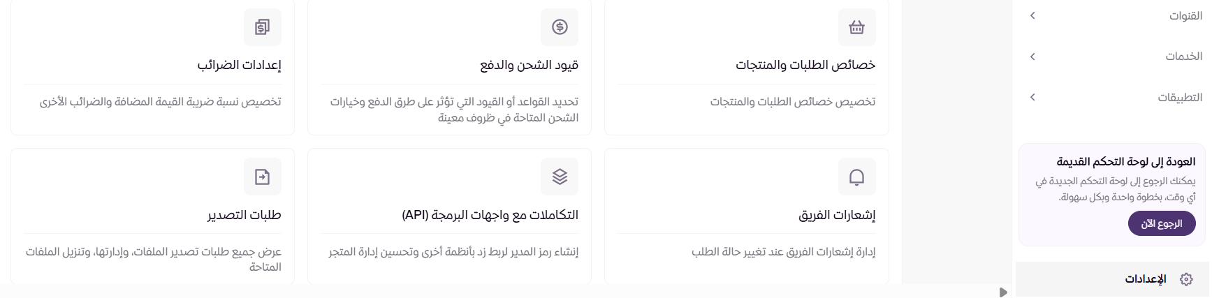 طلبات التصدير ( لوحة التحكم الجديدة ) 95