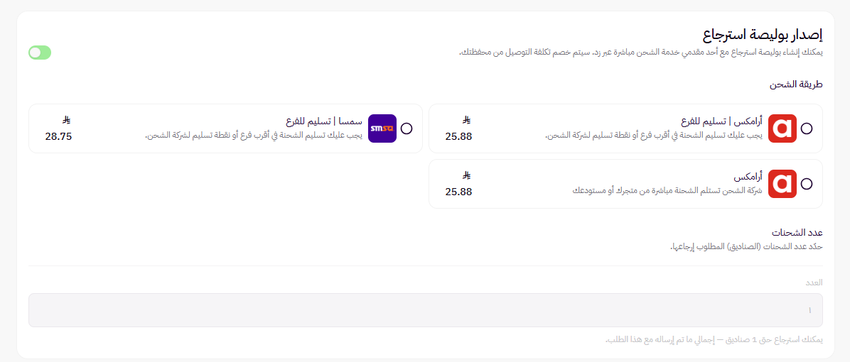 استرجاع الطلبات (لوحة التحكم الجديدة ) 33