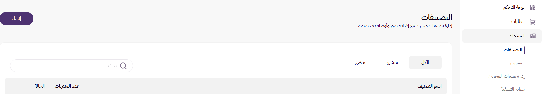 ترتيب التصنيفات ( لوحة التحكم الجديدة ) 7