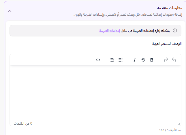 إضافة منتج مجمع ( لوحة التحكم الجديدة ) 47