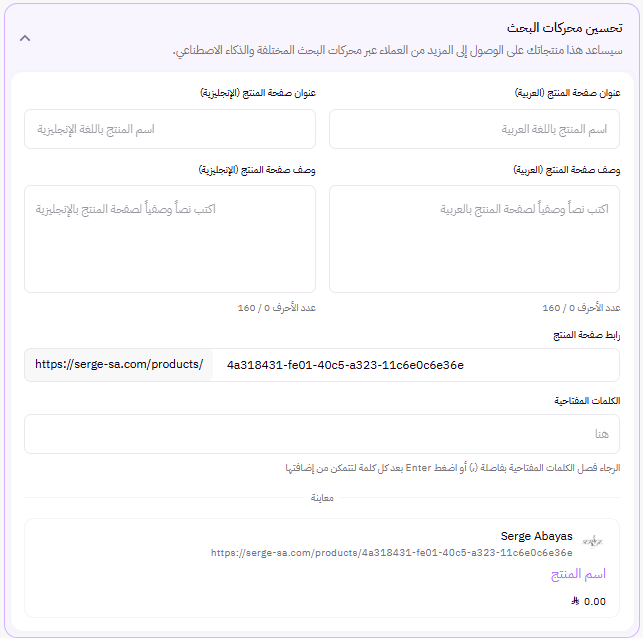 إضافة منتج مجمع ( لوحة التحكم الجديدة ) 55