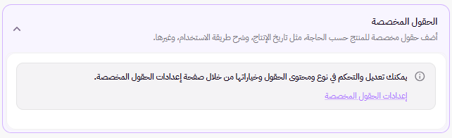 إضافة منتج مجمع ( لوحة التحكم الجديدة ) 57
