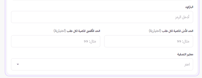 إضافة منتج مجمع ( لوحة التحكم الجديدة ) 49