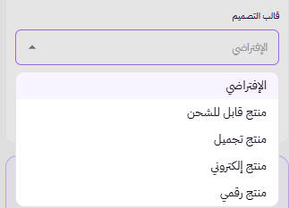إضافة منتج مجمع ( لوحة التحكم الجديدة ) 61