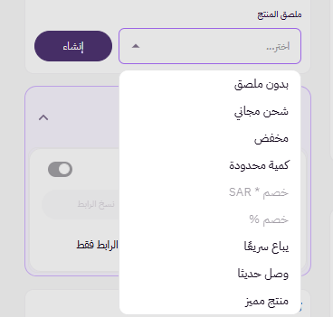 إضافة منتج مجمع ( لوحة التحكم الجديدة ) 63