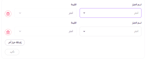 إضافة منتج فردي بخيارات ( لوحة التحكم الجديدة ) 50 إضافة منتج فردي بخيارات ( لوحة التحكم الجديدة ) 49