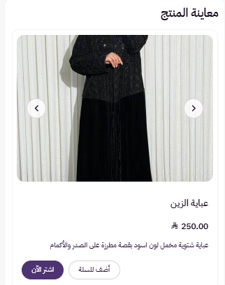 إضافة منتج مجمع ( لوحة التحكم الجديدة ) 59