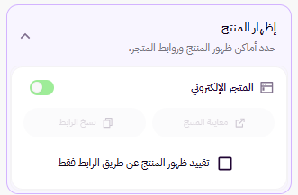 إضافة منتج مجمع ( لوحة التحكم الجديدة ) 65