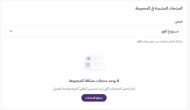 إضافة منتج مجمع ( لوحة التحكم الجديدة ) 41