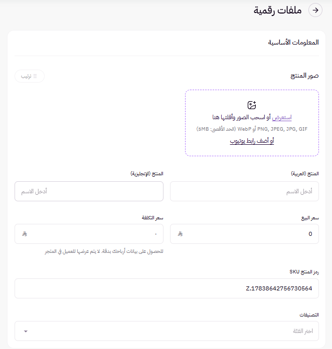 إنشاء ملفات رقمية ( لوحة التحكم الجديدة ) 43