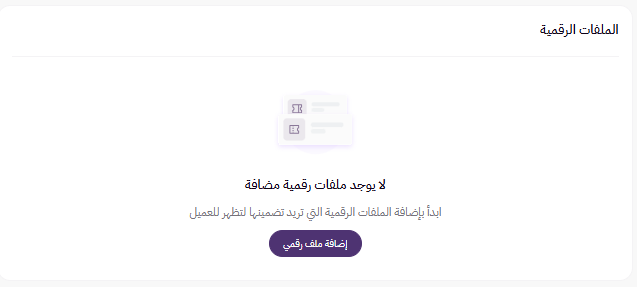 إنشاء ملفات رقمية ( لوحة التحكم الجديدة ) 45