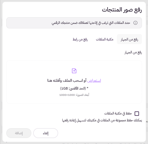 إنشاء ملفات رقمية ( لوحة التحكم الجديدة ) 47