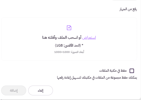 إنشاء ملفات رقمية ( لوحة التحكم الجديدة ) 49