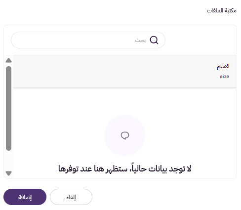 إنشاء ملفات رقمية ( لوحة التحكم الجديدة ) 51