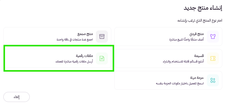 إنشاء ملفات رقمية ( لوحة التحكم الجديدة ) 41
