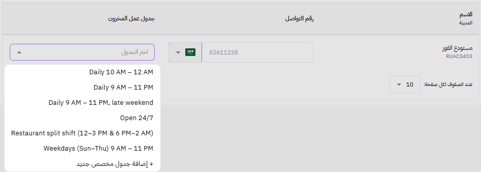 ربط المتجر بمنصات البيع (لوحة التحكم الجديدة ) 38 ربط المتجر بمنصات البيع (لوحة التحكم الجديدة ) 37