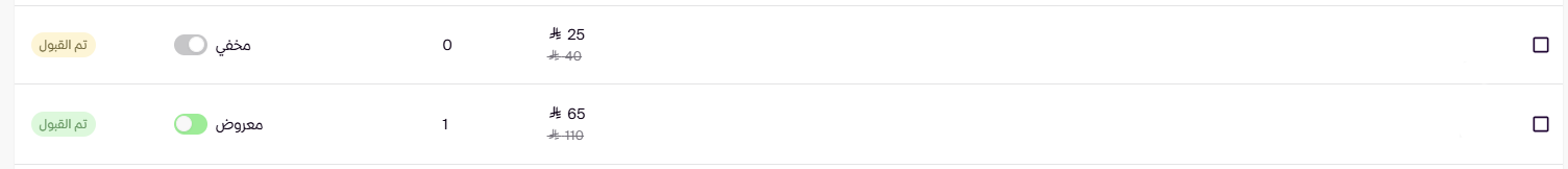 إدارة منتجاتك في مزيد ( لوحة التحكم الجديدة ) 15