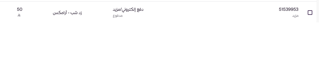 تحصيلات مزيد ( لوحة التحكم الجديدة ) 59