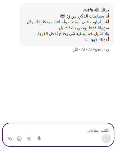 التواصل مع فريق رعاية التجار ( لوحة التحكم الجديدة ) 71