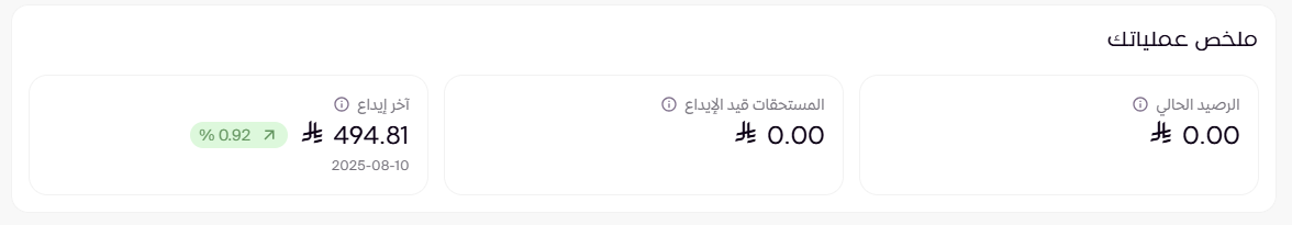 الايداعات ( لوحة التحكم الجديدة ) 33