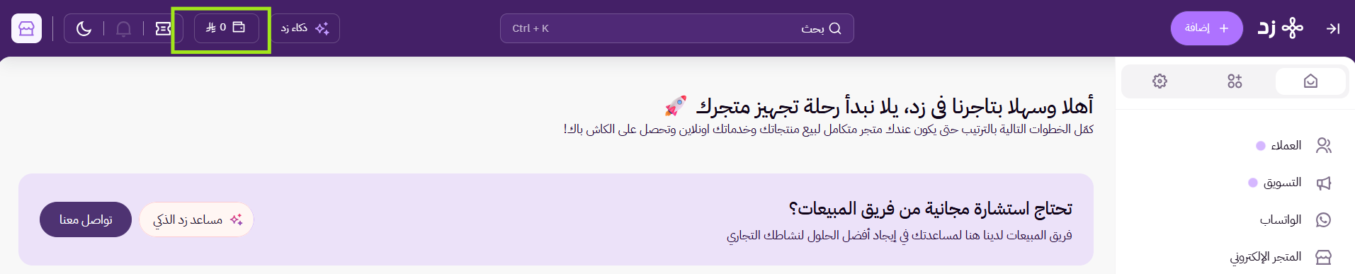 الاستقطاع للمحفظة ( لوحة التحكم الجديدة ) 16 الاستقطاع للمحفظة ( لوحة التحكم الجديدة ) 15