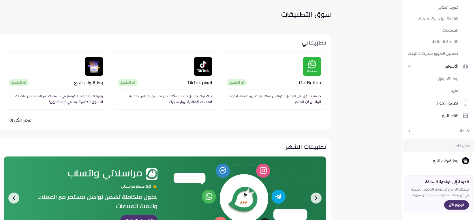 إضافة باقة مخصصة للاشتراك في تطبيق( لوحة التحكم الجديدة) 11
