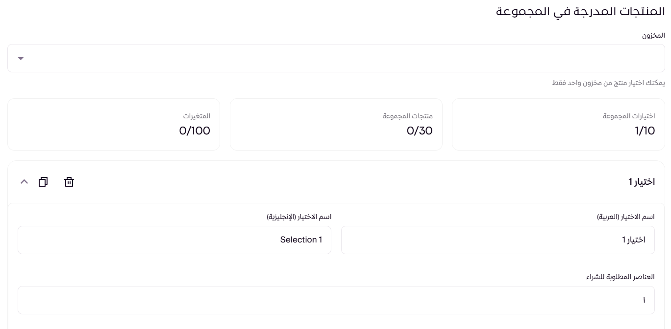 إضافة حزمة مرنة ( لوحة التحكم الجديدة ) 26 إضافة حزمة مرنة ( لوحة التحكم الجديدة ) 25