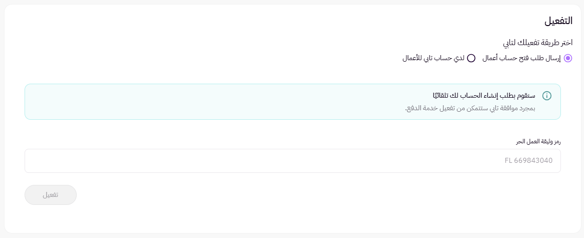 خدمات التقسيط (لوحة التحكم الجديدة ) 18 خدمات التقسيط (لوحة التحكم الجديدة ) 17