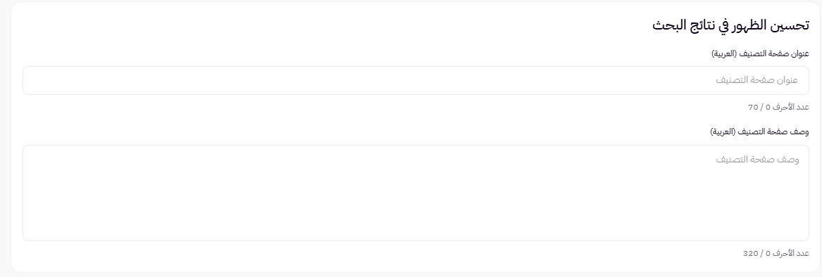 التعديل على التصنيفات ( لوحة التحكم الجديدة ) 11