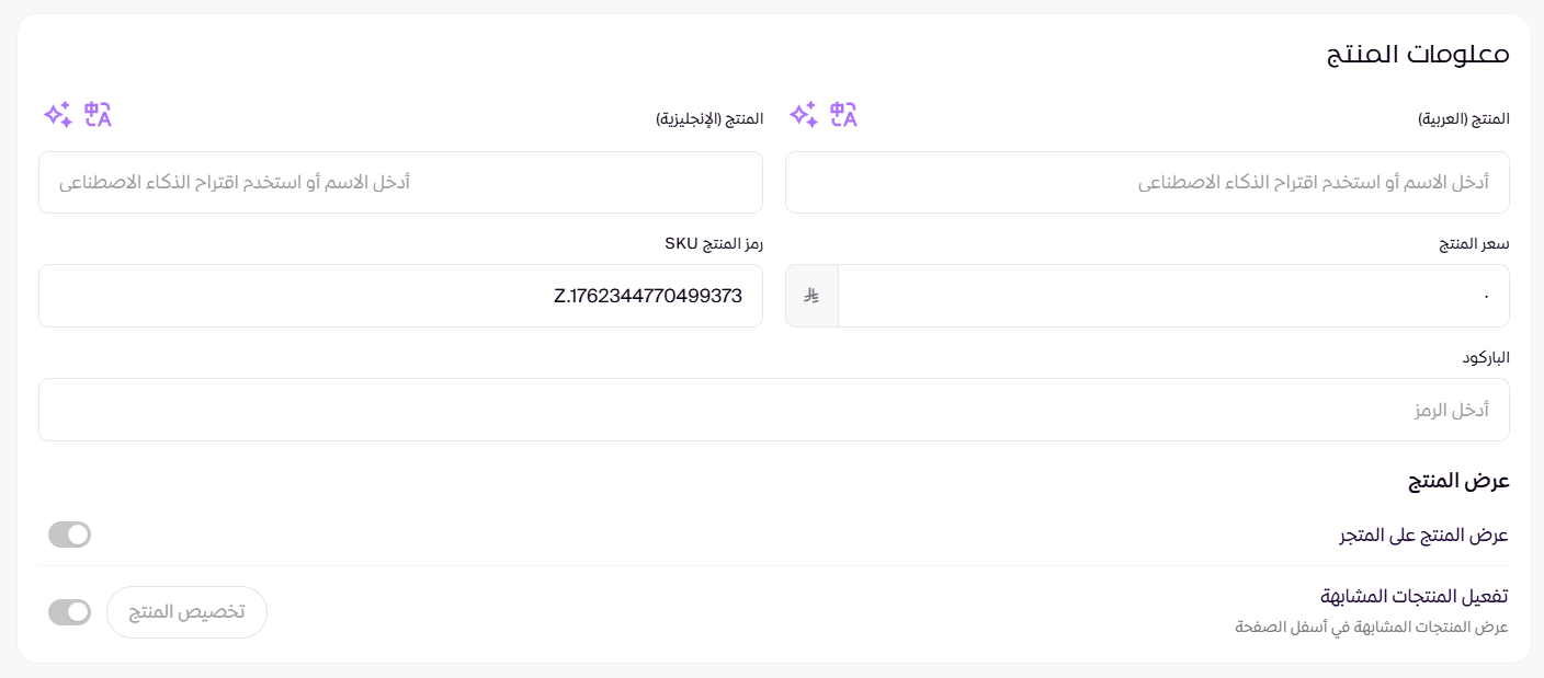 إضافة حزمة مرنة ( لوحة التحكم الجديدة ) 20 إضافة حزمة مرنة ( لوحة التحكم الجديدة ) 19