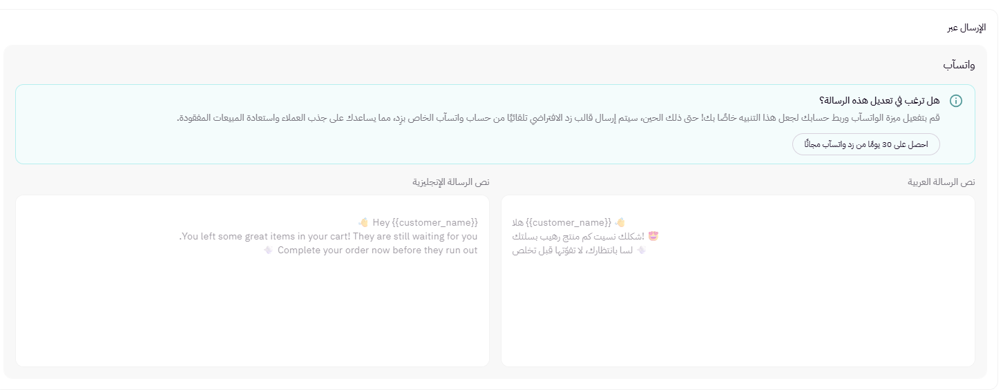 تنبيهات زد ( لوحة التحكم الجديدة ) 17