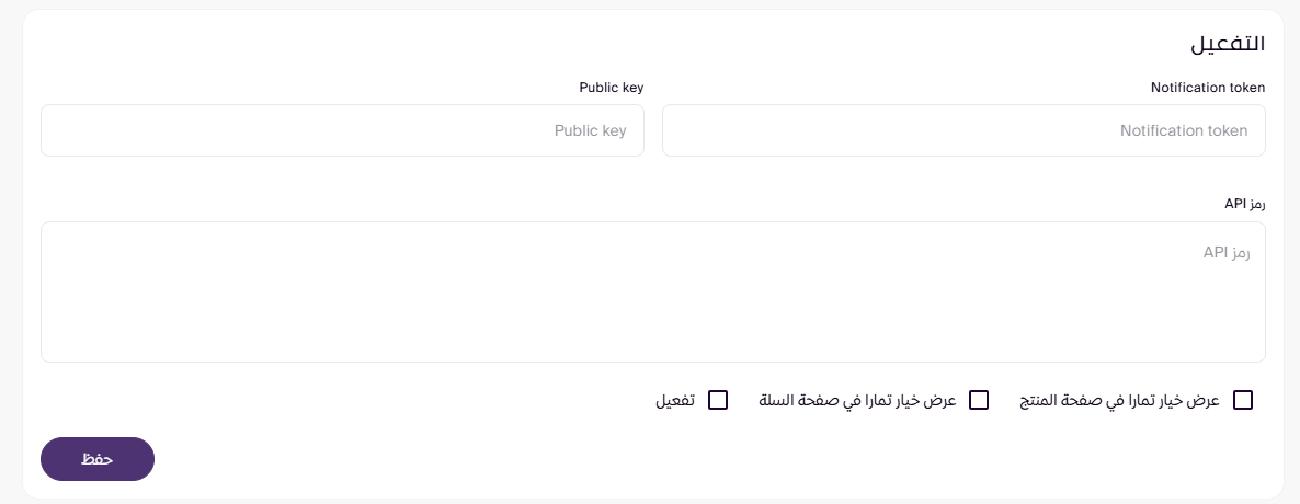 خدمات التقسيط (لوحة التحكم الجديدة ) 24 خدمات التقسيط (لوحة التحكم الجديدة ) 23