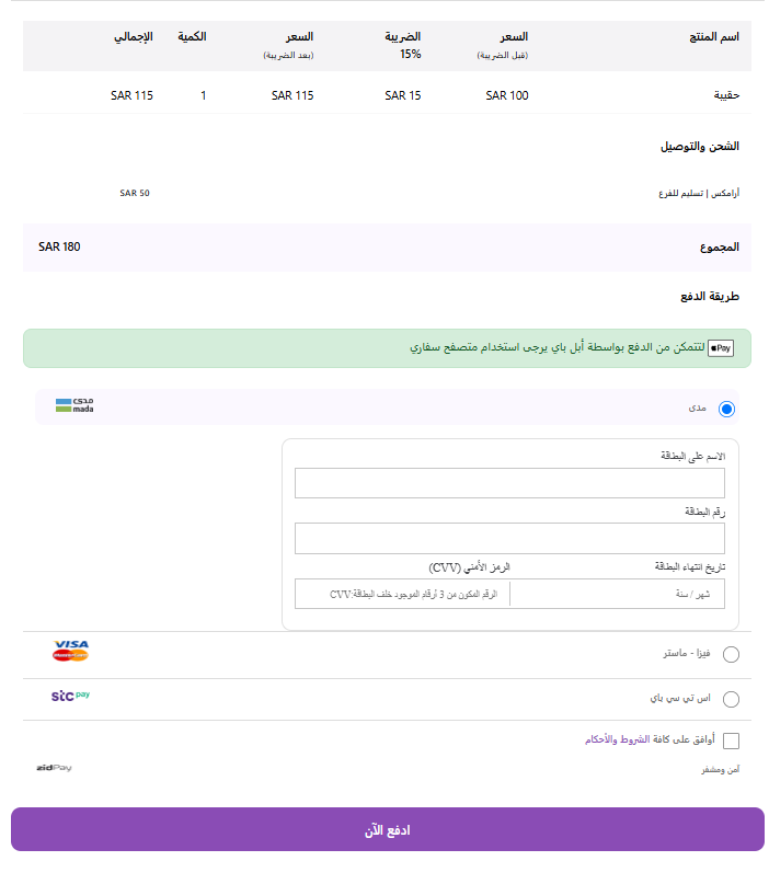 روابط الدفع السريعة ( لوحة التحكم الجديدة ) 19