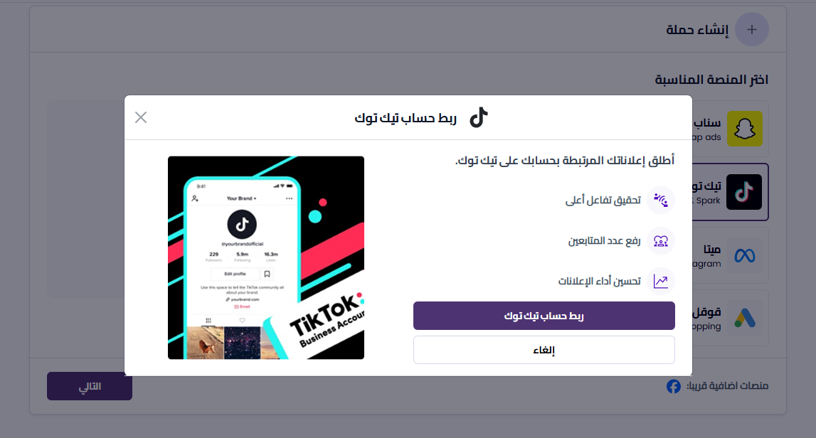 تسجيل الدخول للمنصة