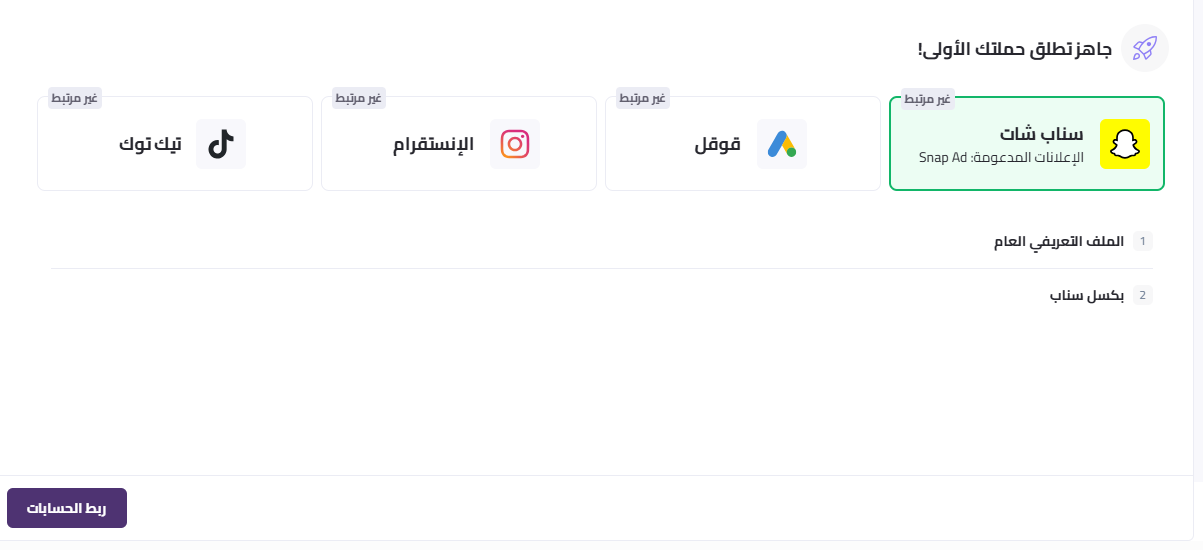 إعلانات زد وربط اوبتمايز Optmize ( لوحة التحكم الجديدة ) 9