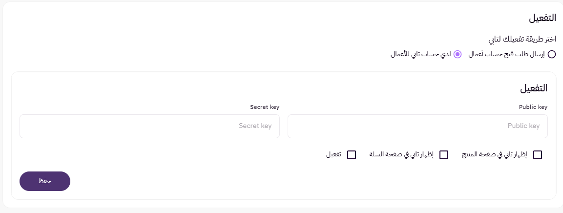 خدمات التقسيط (لوحة التحكم الجديدة ) 20 خدمات التقسيط (لوحة التحكم الجديدة ) 19