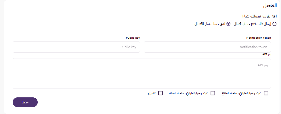 خدمات التقسيط (لوحة التحكم الجديدة ) 32 خدمات التقسيط (لوحة التحكم الجديدة ) 31