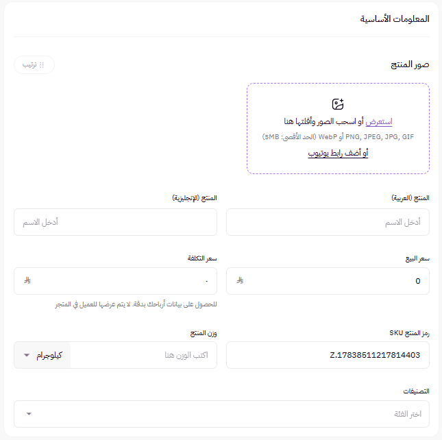 إنشاء حزمة مرنة ( لوحة التحكم الجديدة ) 37