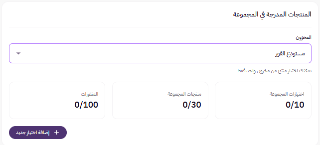 إنشاء حزمة مرنة ( لوحة التحكم الجديدة ) 39
