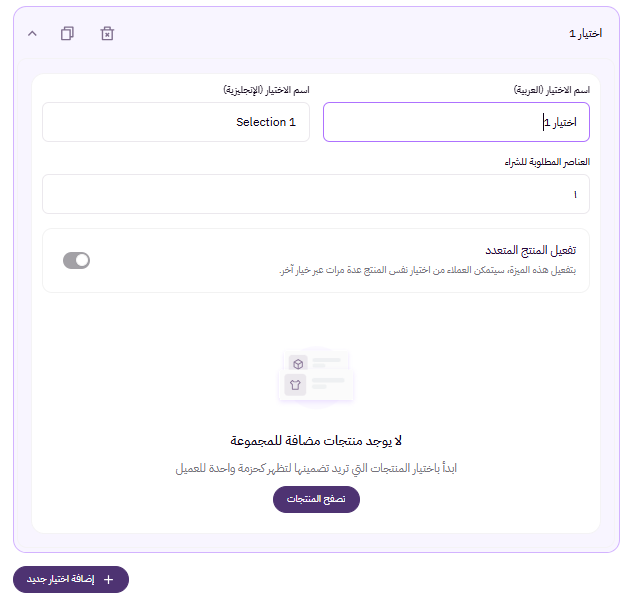 إنشاء حزمة مرنة ( لوحة التحكم الجديدة ) 41