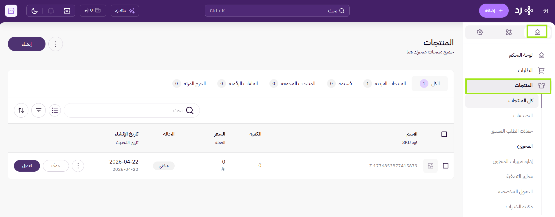 طباعة الباركود (لوحة التحكم الجديدة ) 14 طباعة الباركود (لوحة التحكم الجديدة ) 13