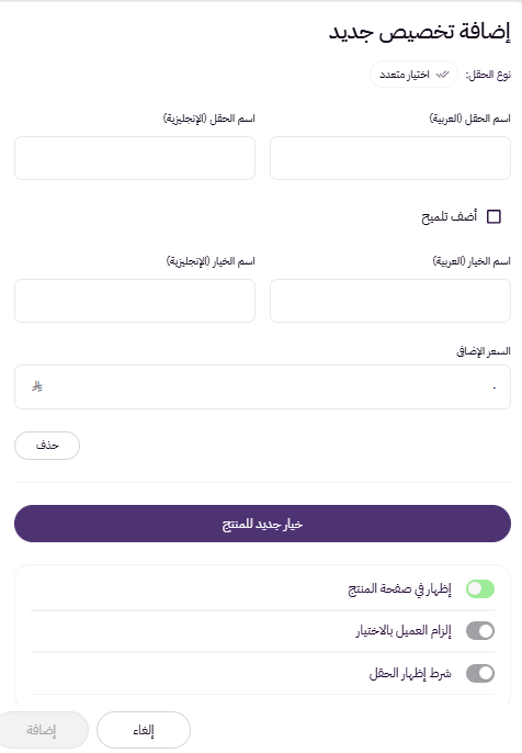 إنشاء منتج قسيمة( لوحة التحكم الجديدة ) 65