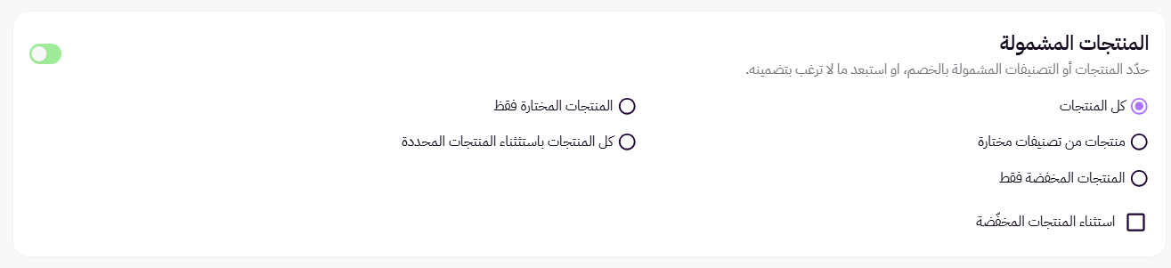 التعديل الجماعي لأكواد الخصم ( لوحة التحكم الجديدة ) 31