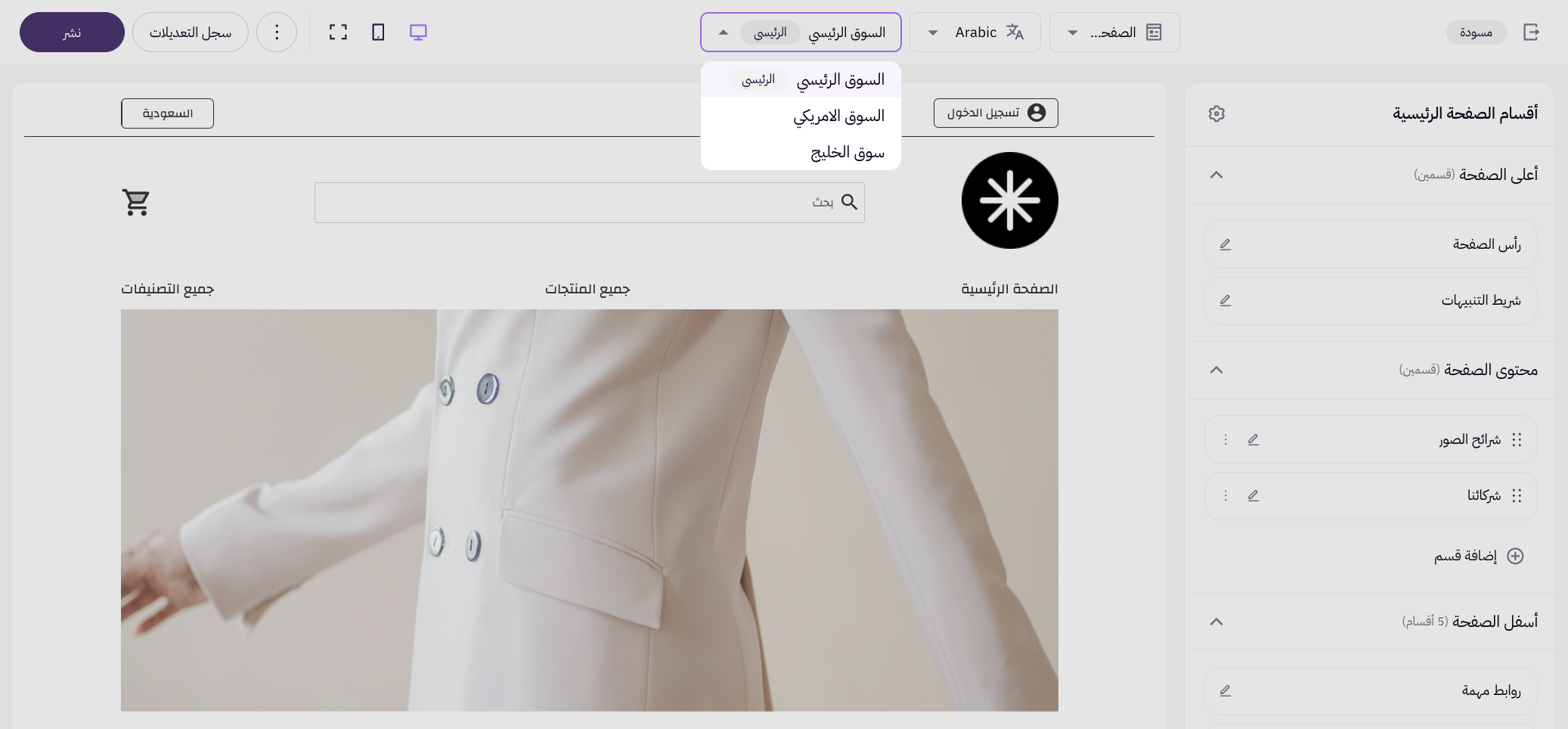 الأسواق ( لوحة التحكم الجديدة ) 60 الأسواق ( لوحة التحكم الجديدة ) 59