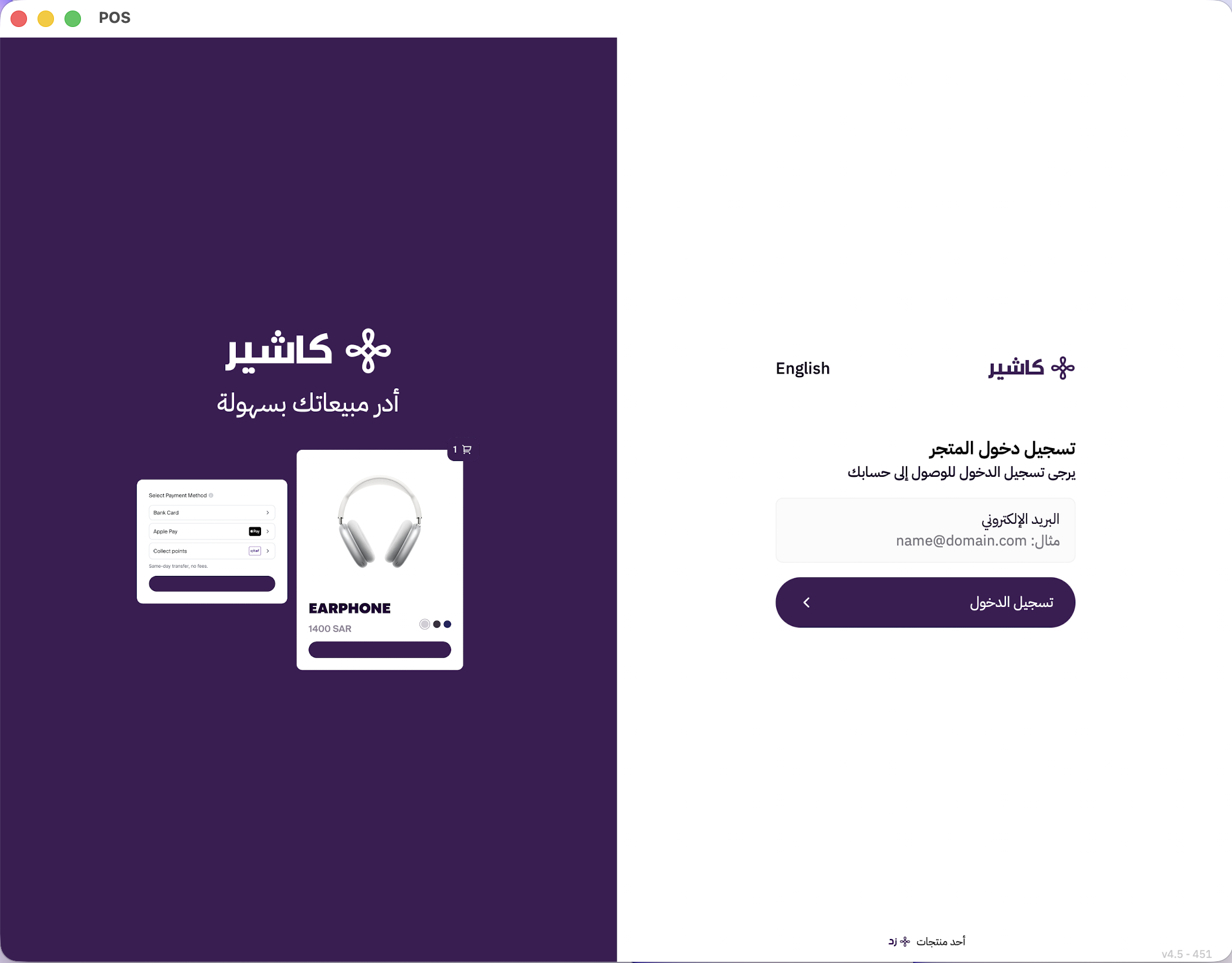 إنشاء طلب توصيل عن طريق زد كاشير ( لوحة التحكم الجديدة) 23