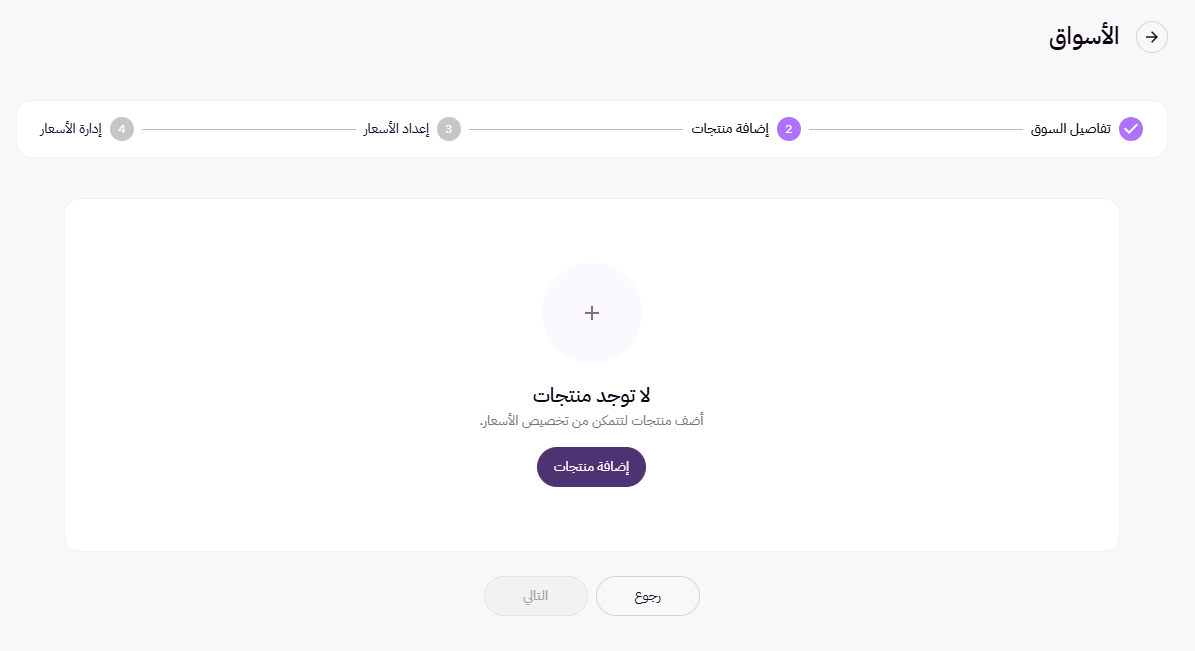 الأسواق ( لوحة التحكم الجديدة ) 37