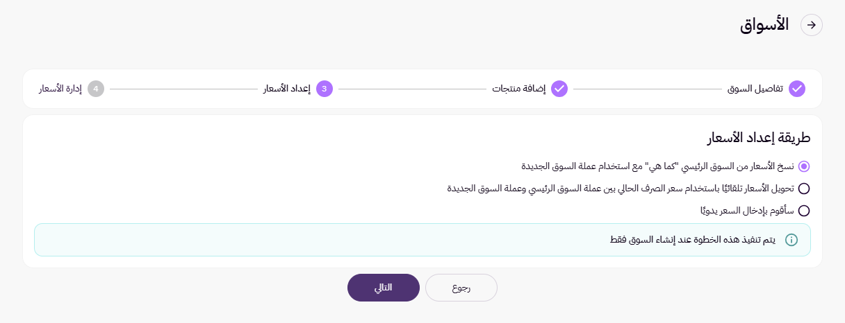 الأسواق ( لوحة التحكم الجديدة ) 41